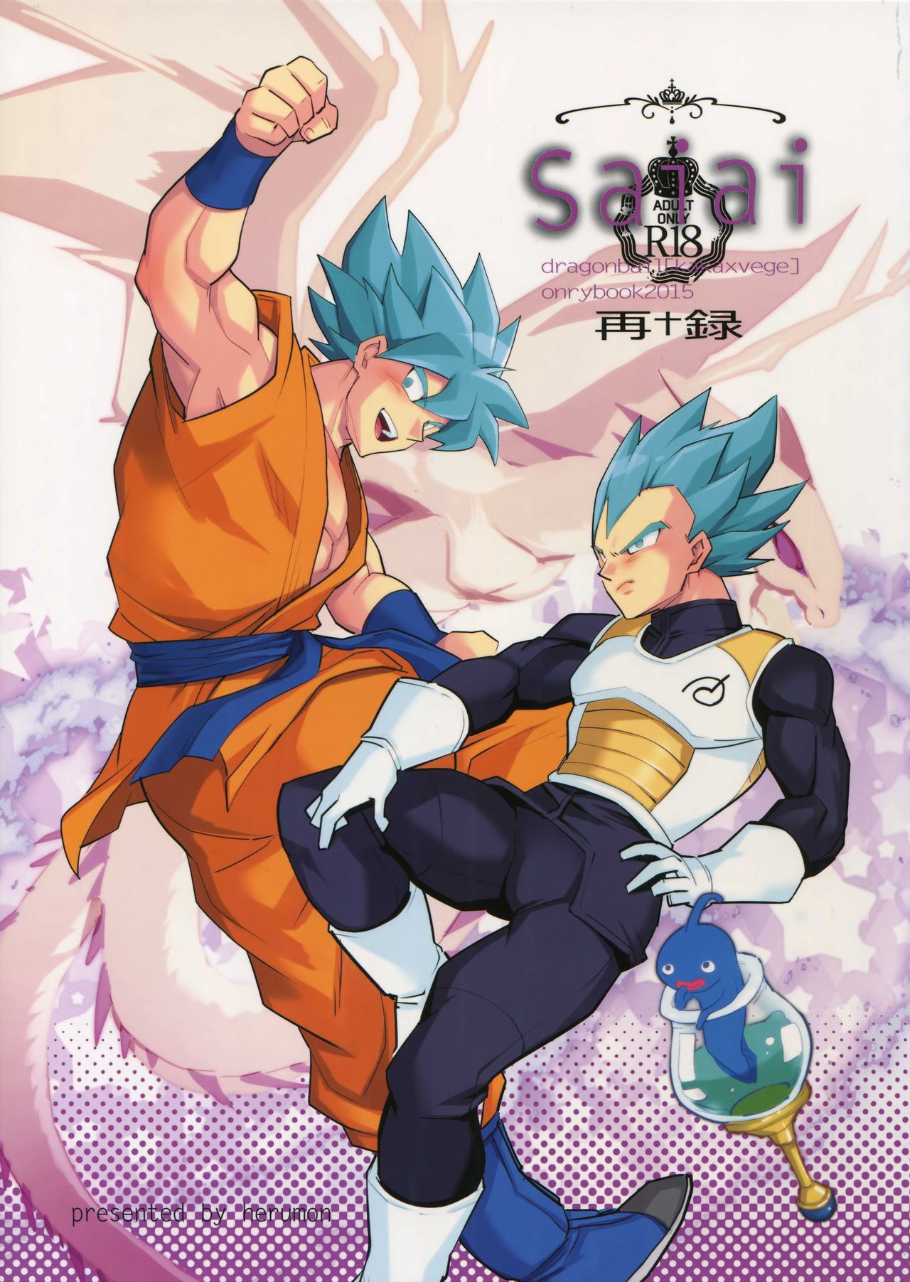 Saiai 2015 page 1 full