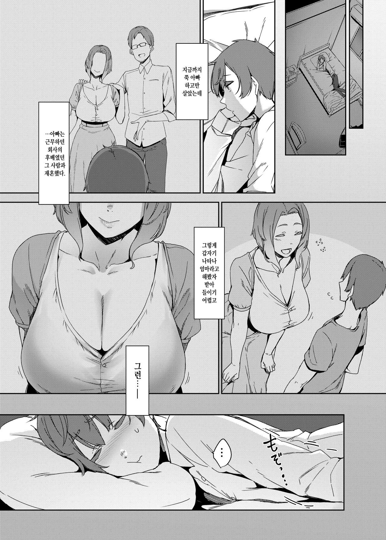 Kakkou no Su page 4 full