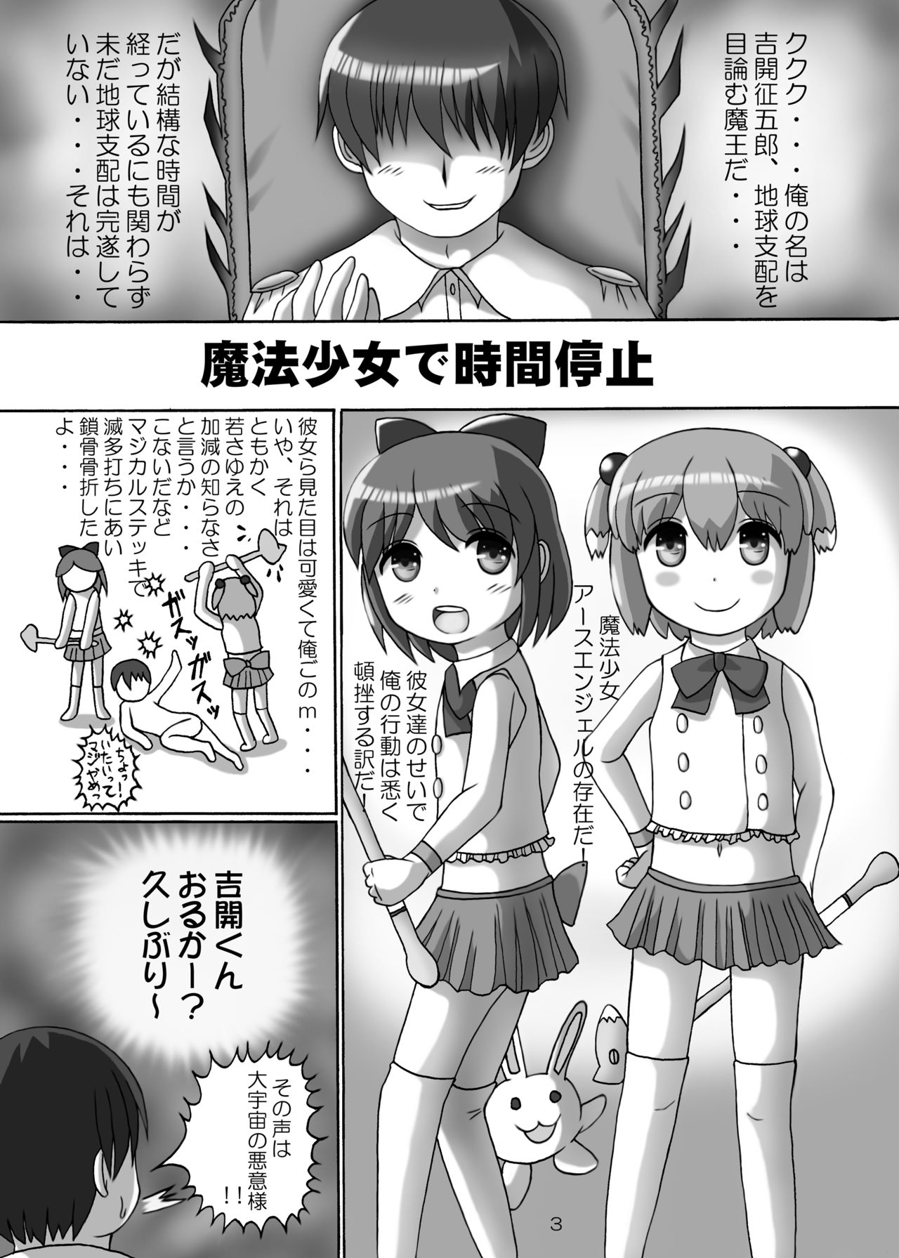 Mahou Shoujo de Jikan Teishi page 2 full