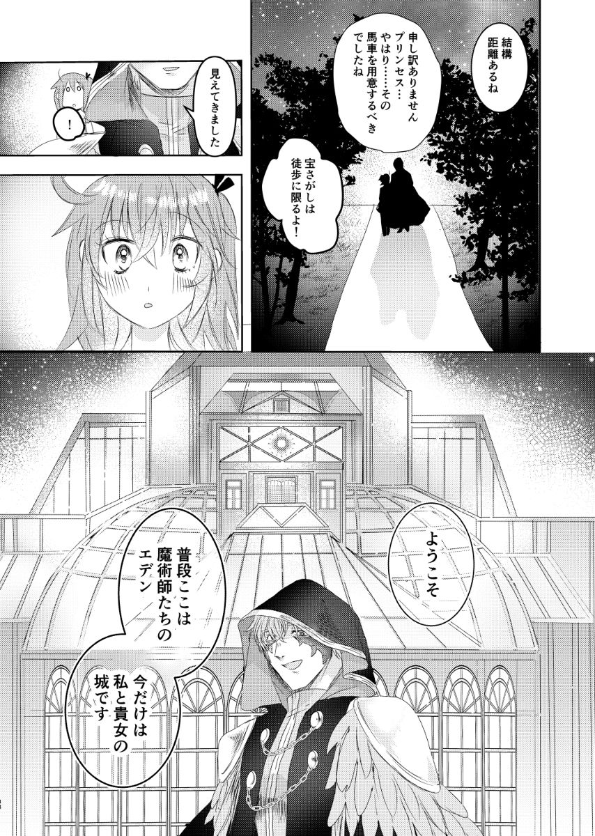 Secret page 10 full