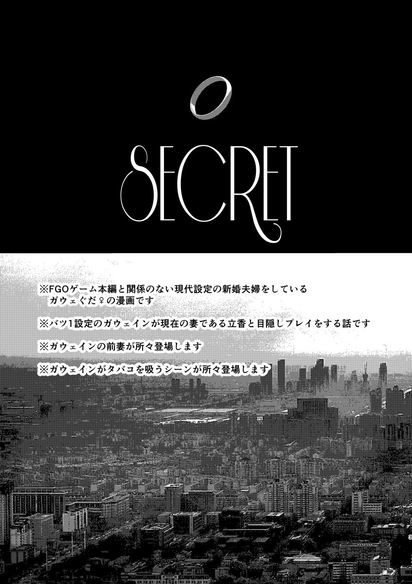 Secret page 2 full