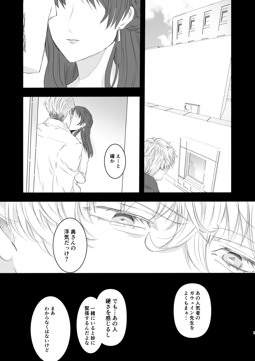 Secret page 5 full