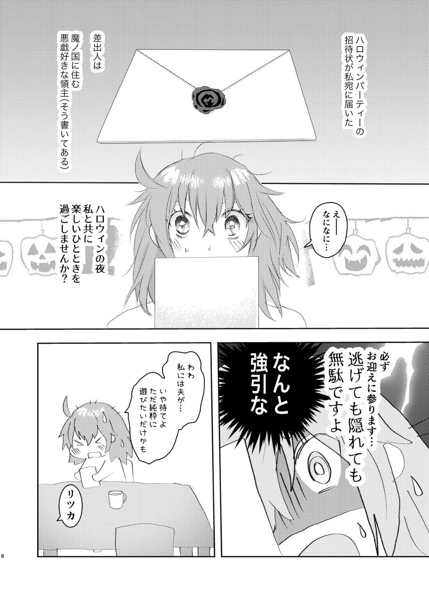Secret page 6 full