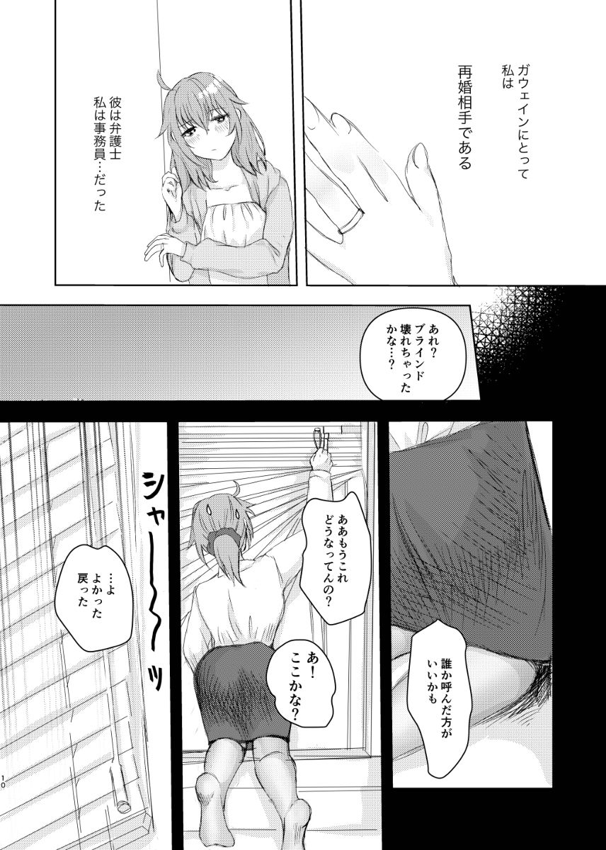 Secret page 7 full