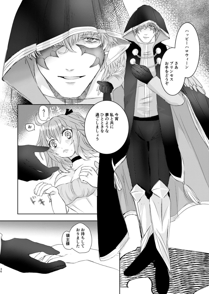 Secret page 9 full