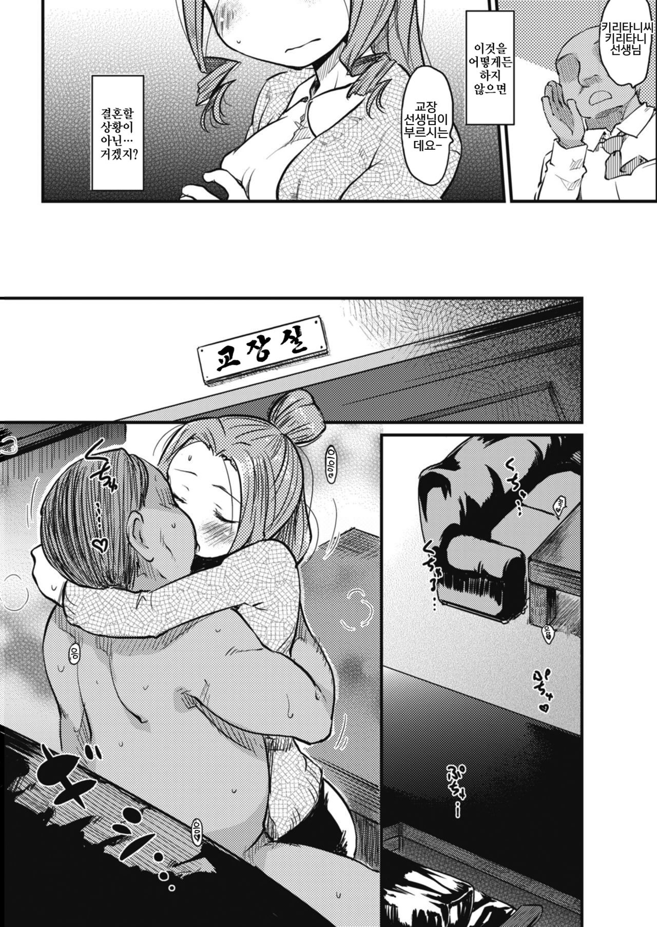 Aisare Jouzu | 사랑받기의 명수 page 4 full