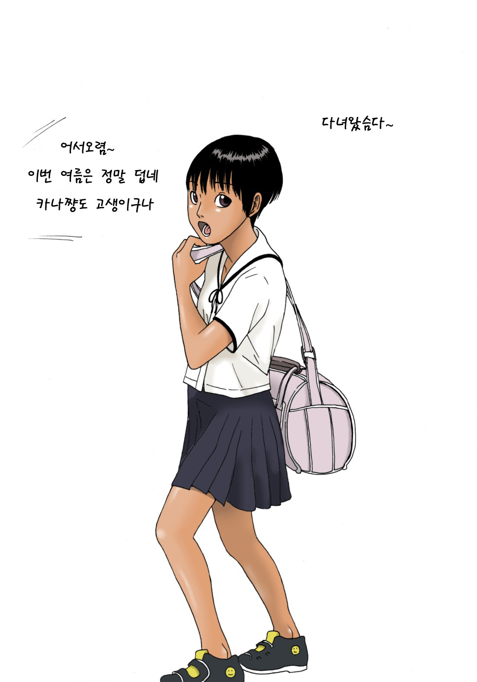 Hiyakekko | 선탠 걸 page 3 full