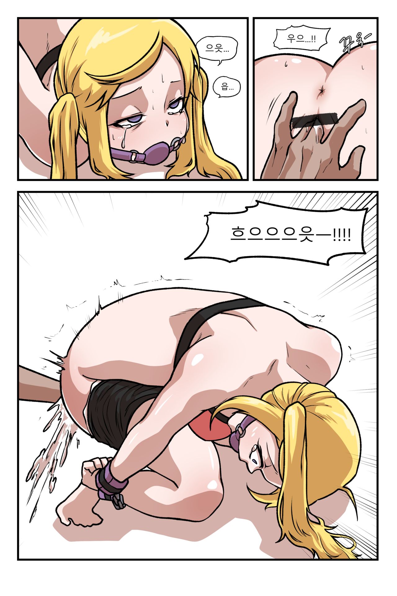 Lucky Chloe's Suspicious Healing Time page 8 full