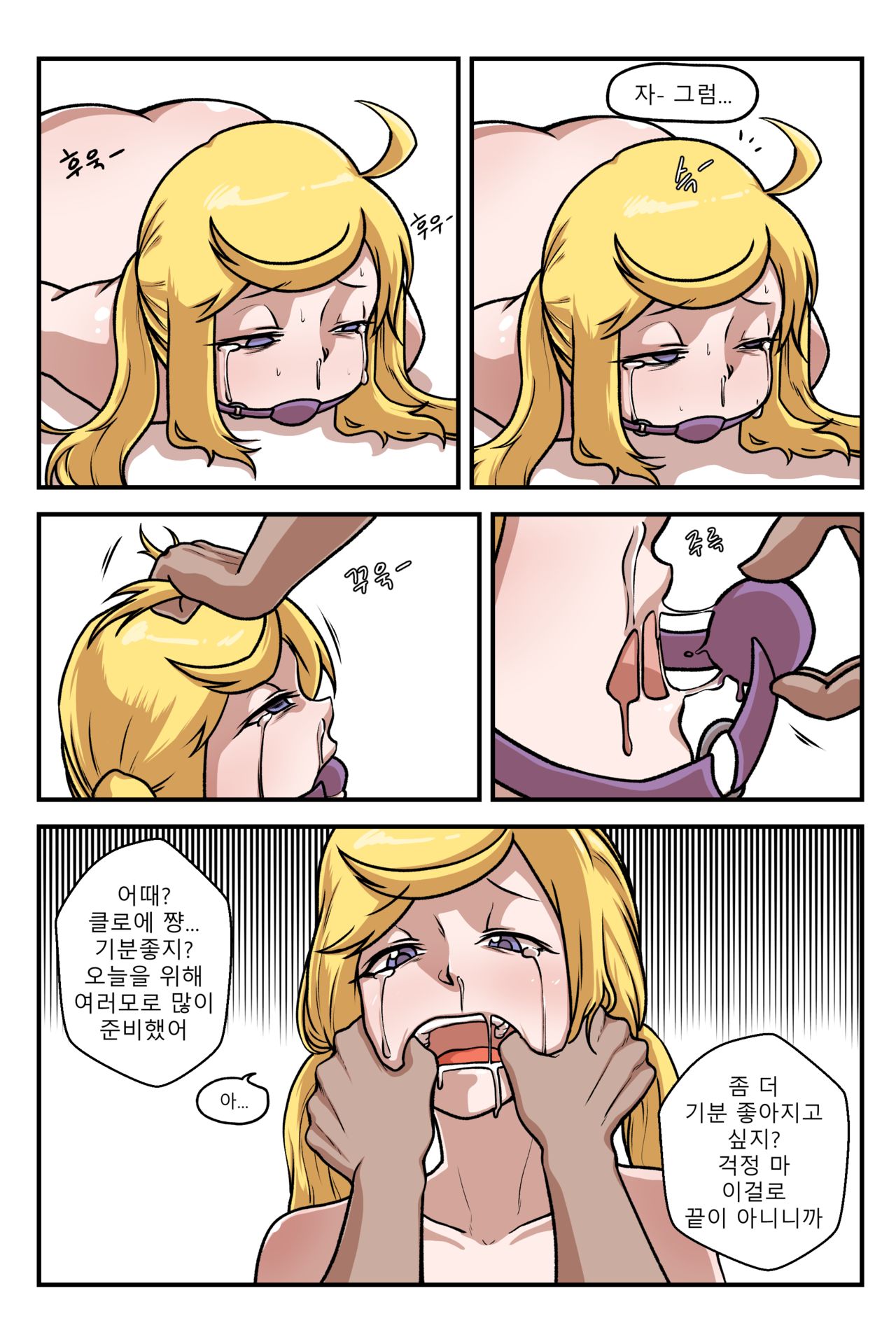 Lucky Chloe's Suspicious Healing Time page 9 full
