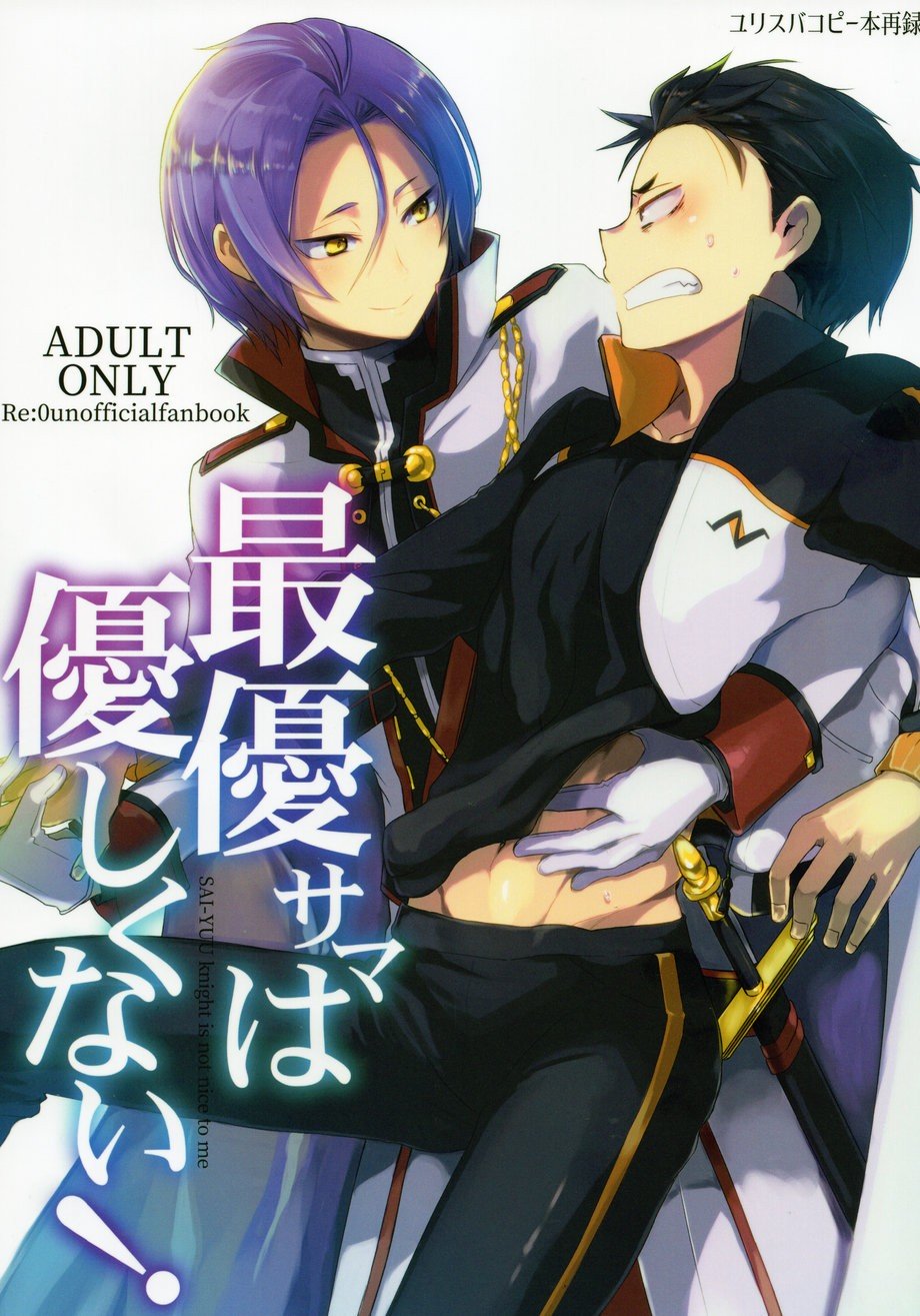 Saiyuu-sama wa Yasashikunai! page 1 full