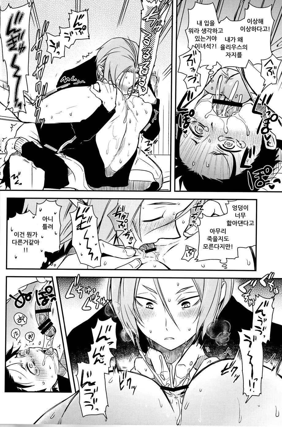 Saiyuu-sama wa Yasashikunai! page 9 full