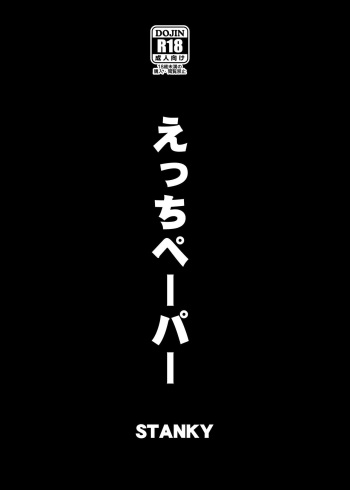 Ecchi Paper cover