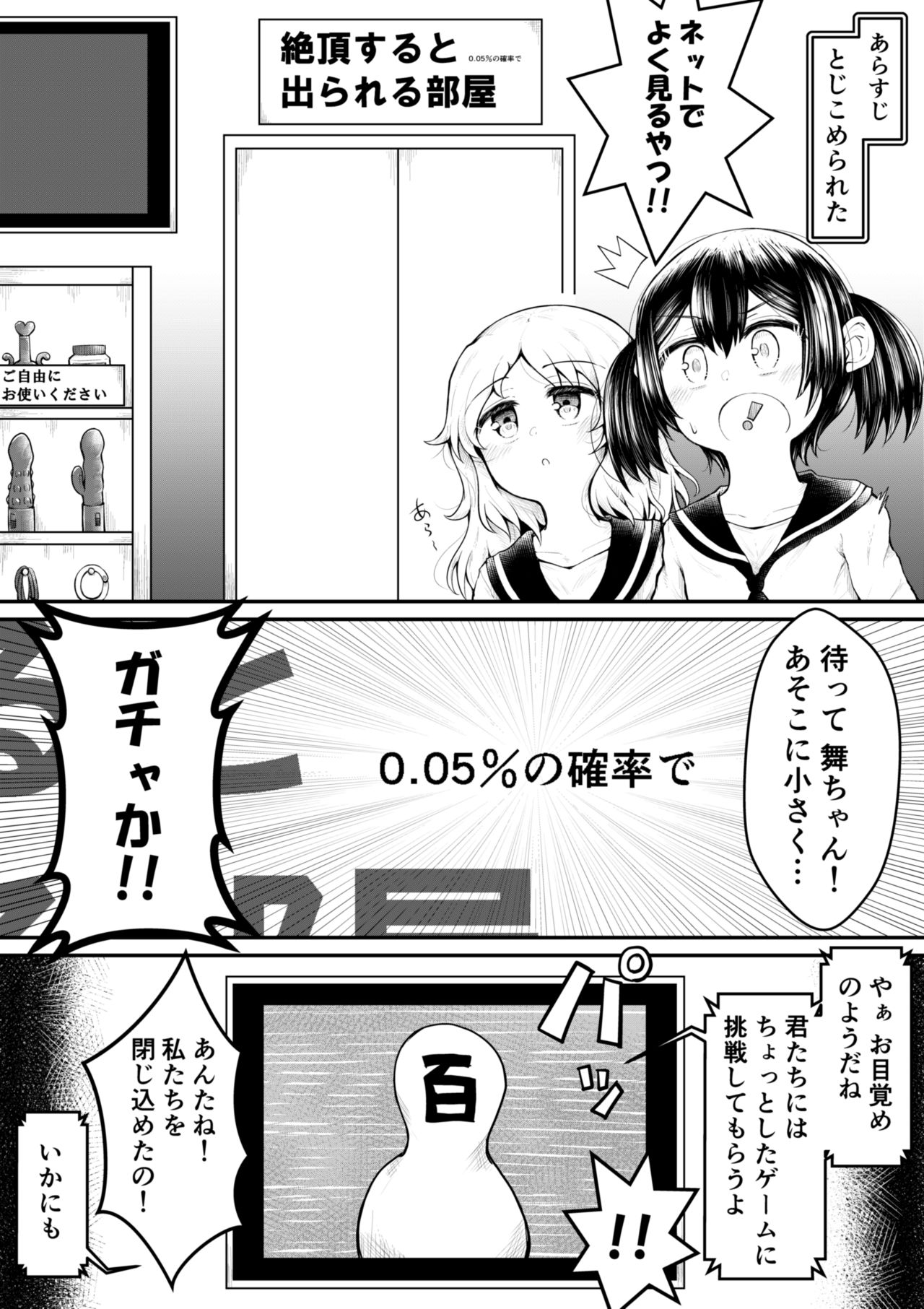 Zeccho Suruto 0.05% no Kakuritsu de Derareru Heya page 10 full