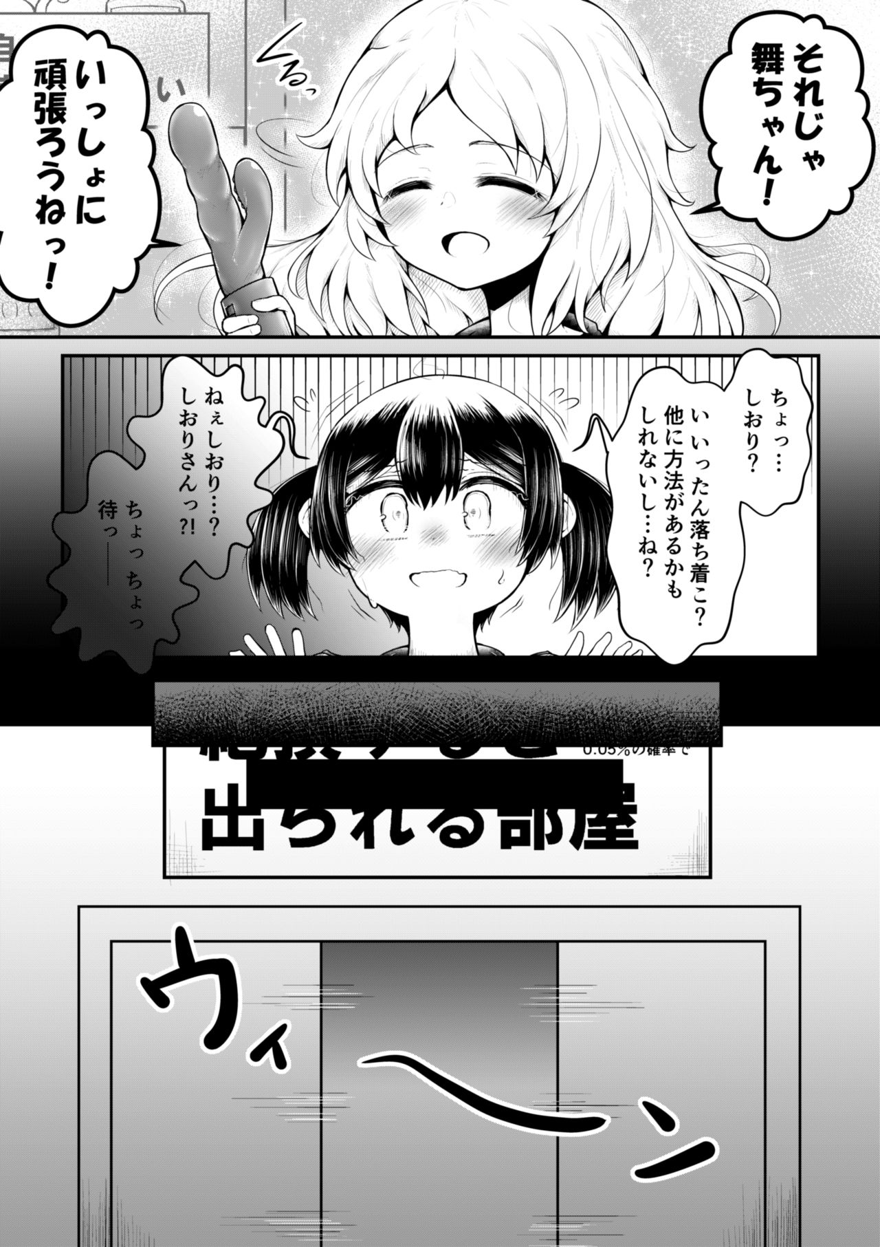Zeccho Suruto 0.05% no Kakuritsu de Derareru Heya page 7 full