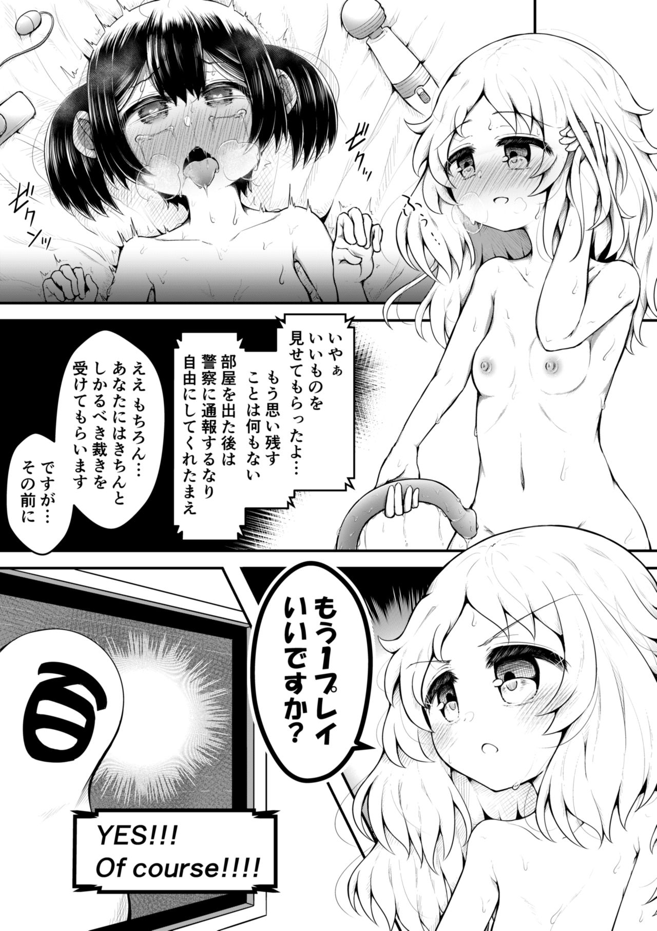 Zeccho Suruto 0.05% no Kakuritsu de Derareru Heya page 8 full