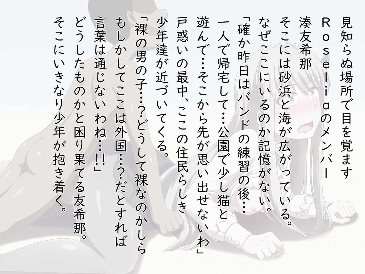 KUSOGAKI Island: Aobara no Tubomi page 2 full