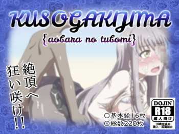 KUSOGAKI Island: Aobara no Tubomi cover