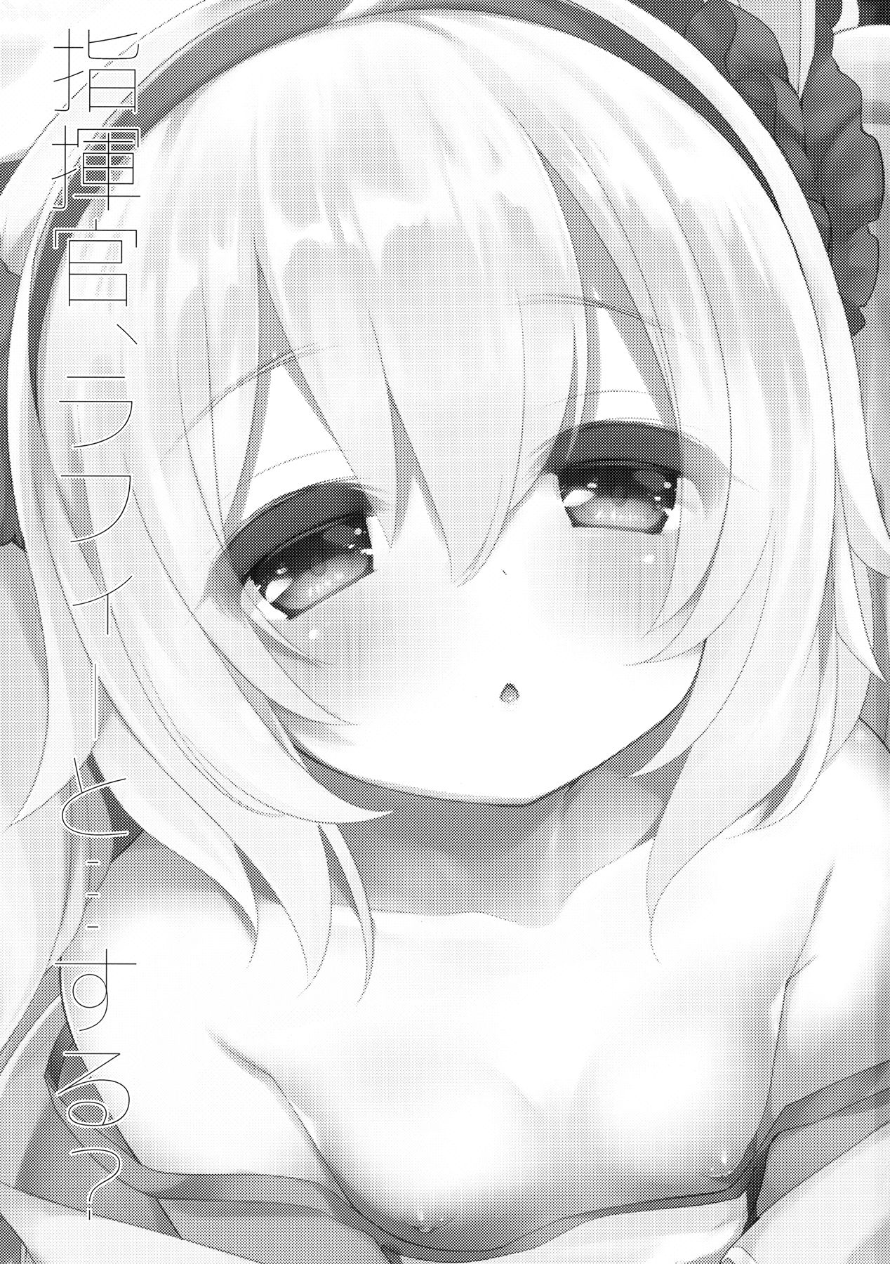 Shikikan, Laffey to… suru? page 2 full