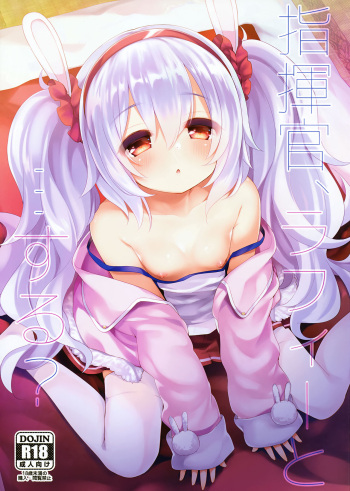 Shikikan, Laffey to… suru? cover