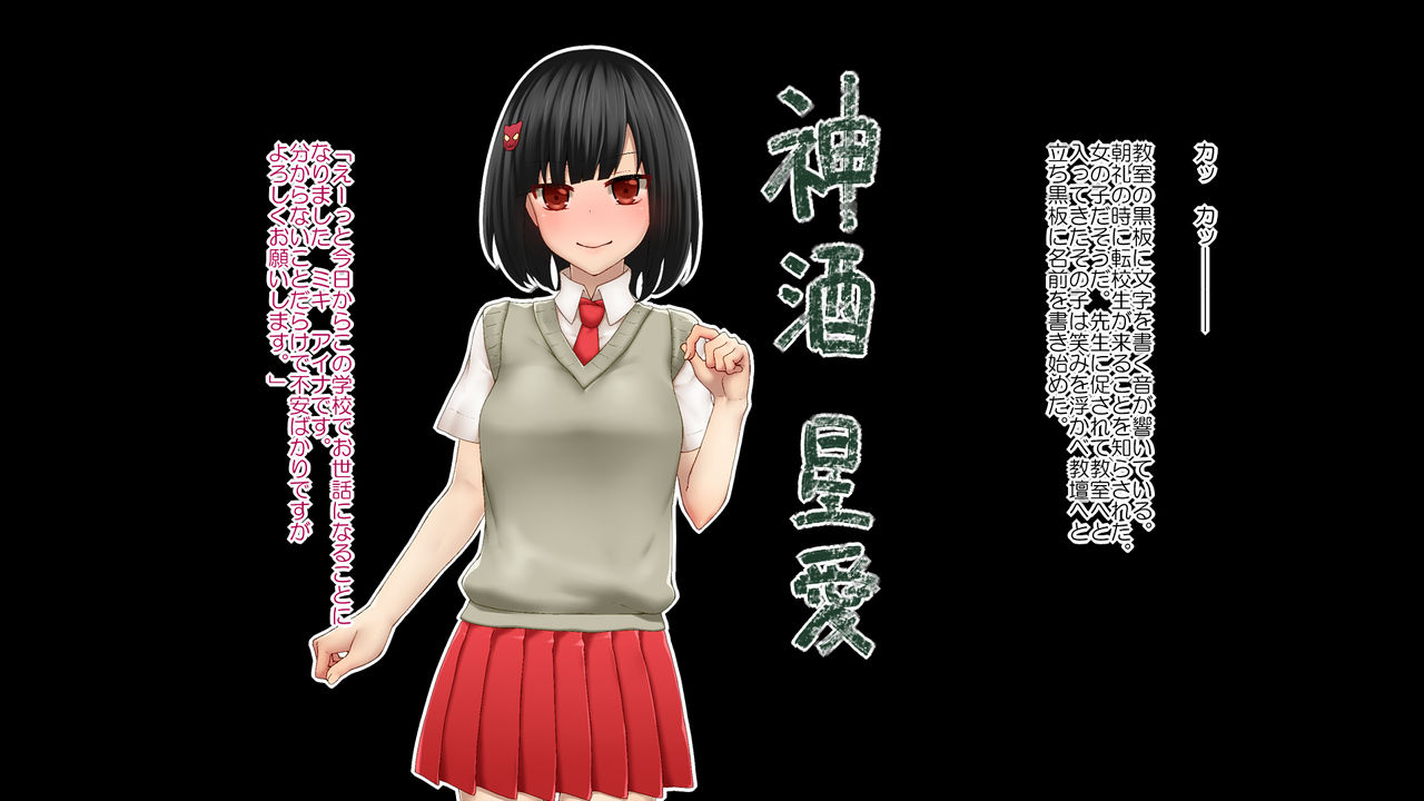 Tenkousei wa Succubus!? page 3 full