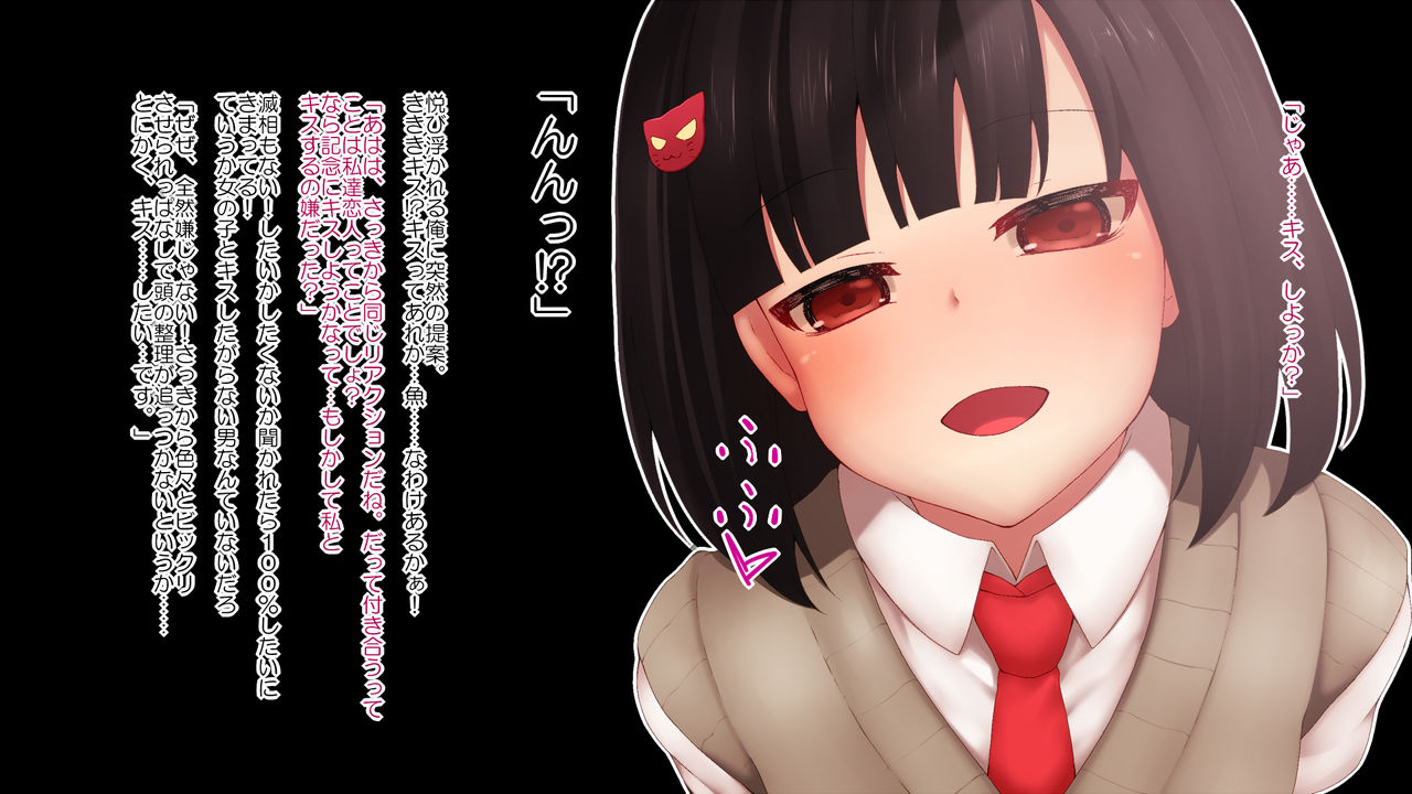Tenkousei wa Succubus!? page 8 full