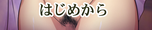 Okusama no Noukou na Tanabata | A Wife's Passionate Tanabata page 2 full