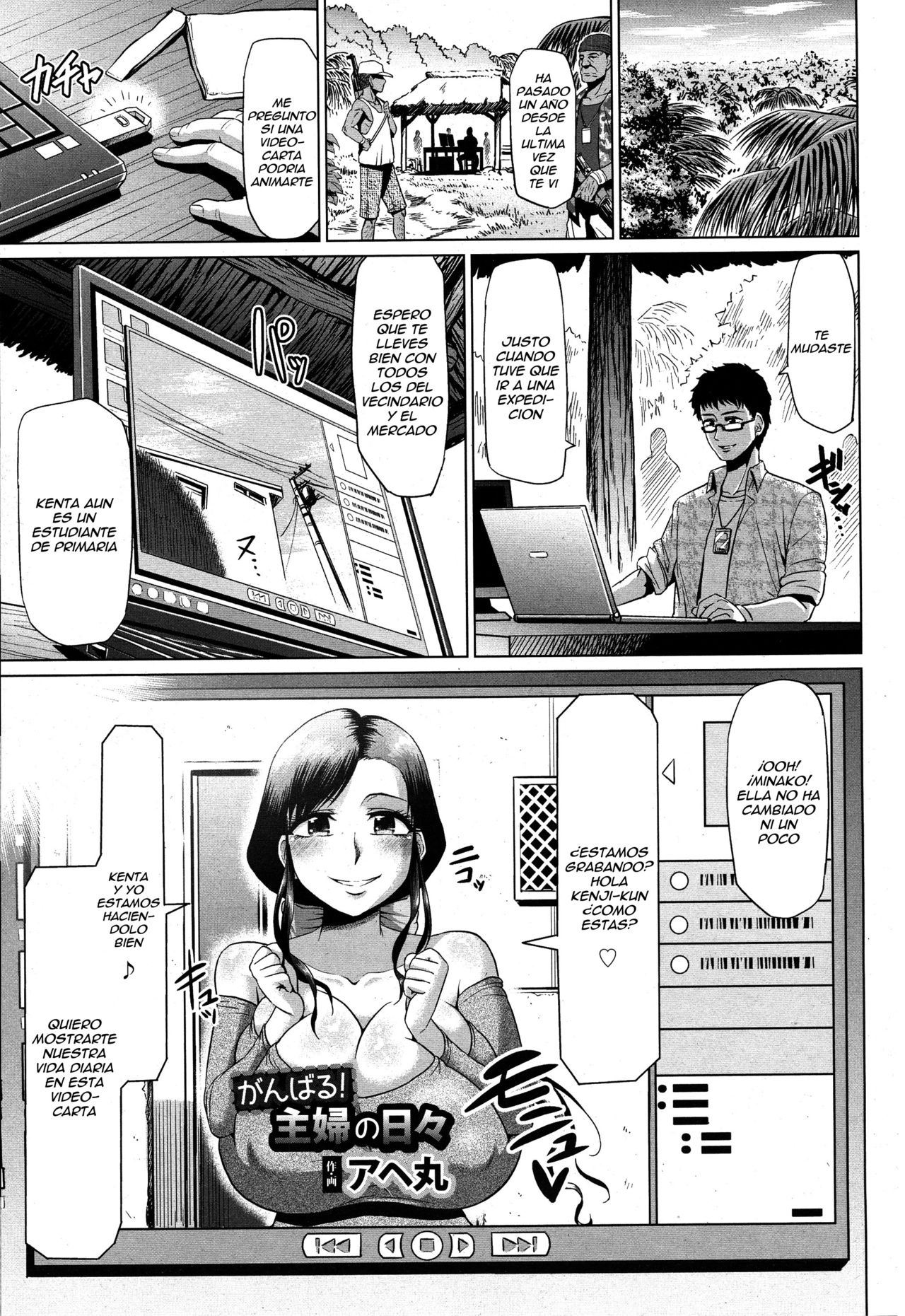 Ganbaru! Shufu no Hibi page 1 full