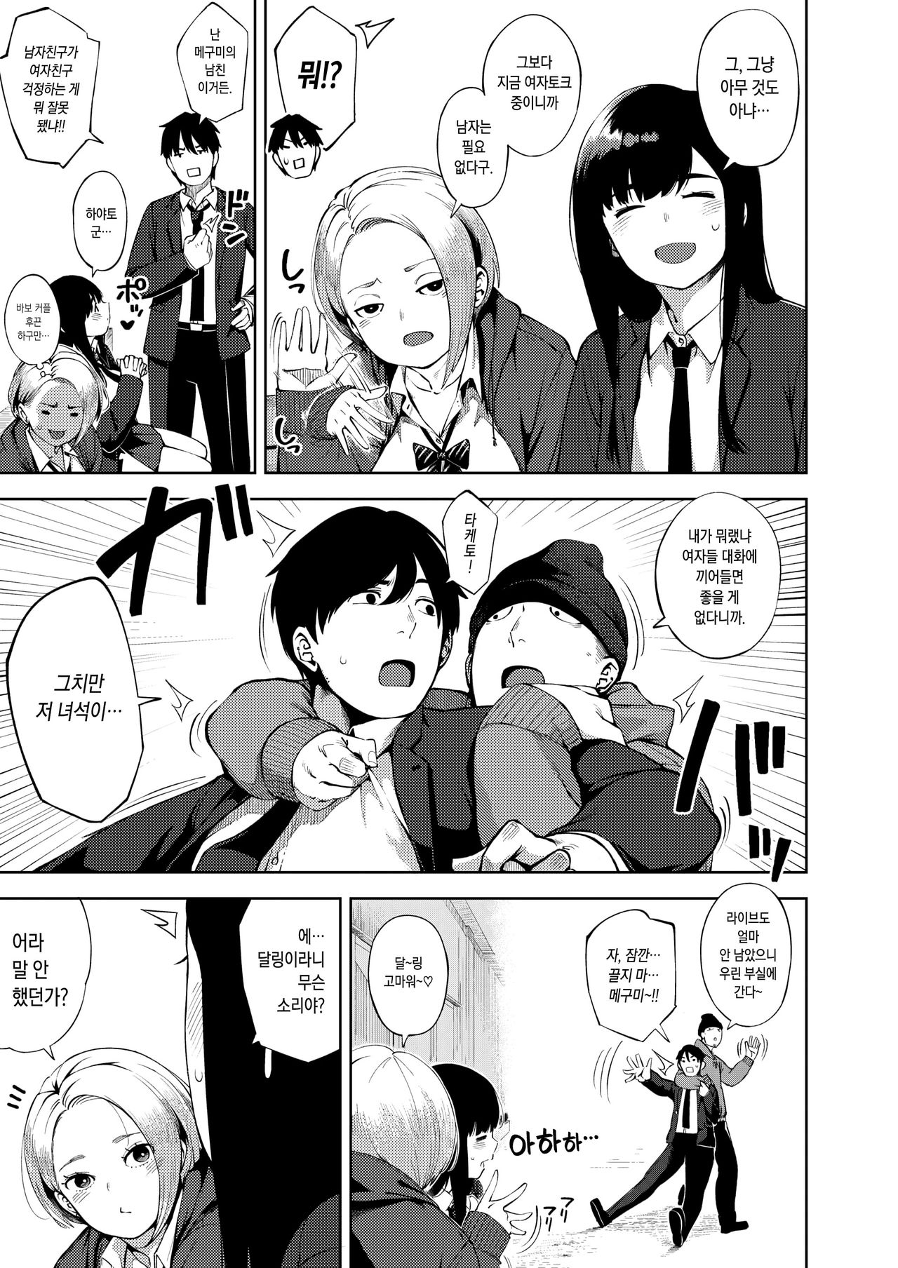 Papa Katsu page 9 full