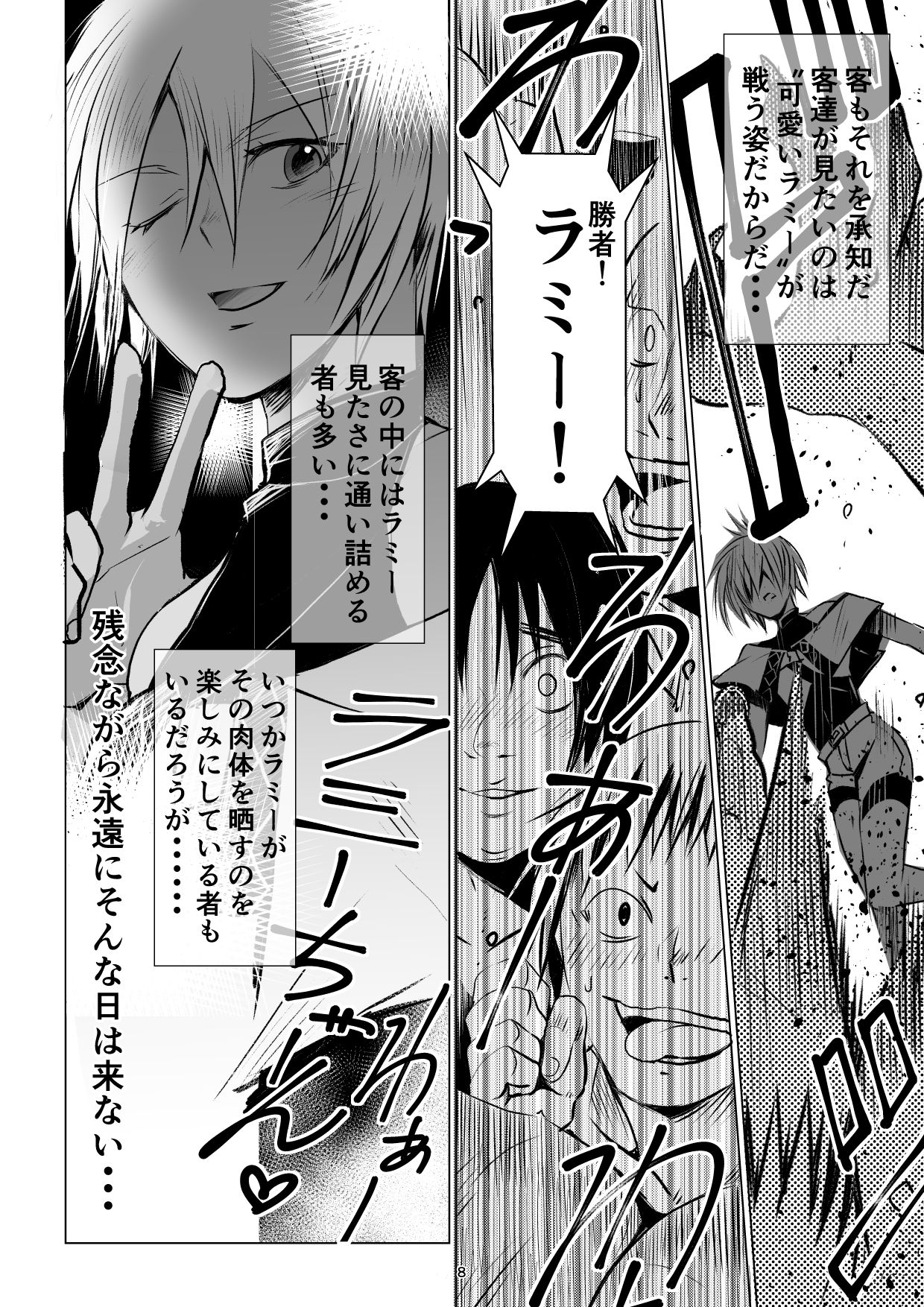 Meikyuu BADEND ep3 page 8 full