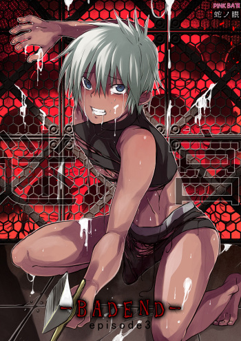 Meikyuu BADEND ep3 cover