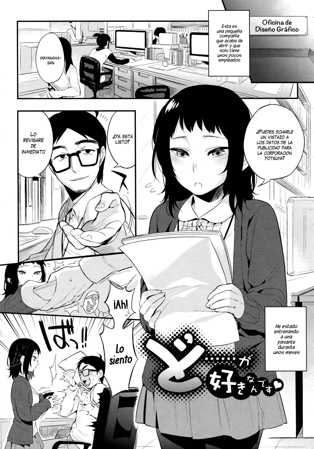 Do...... ga Suki Nandesu page 1 full