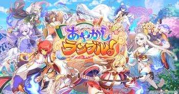 Ayakashi Rumble! X cover