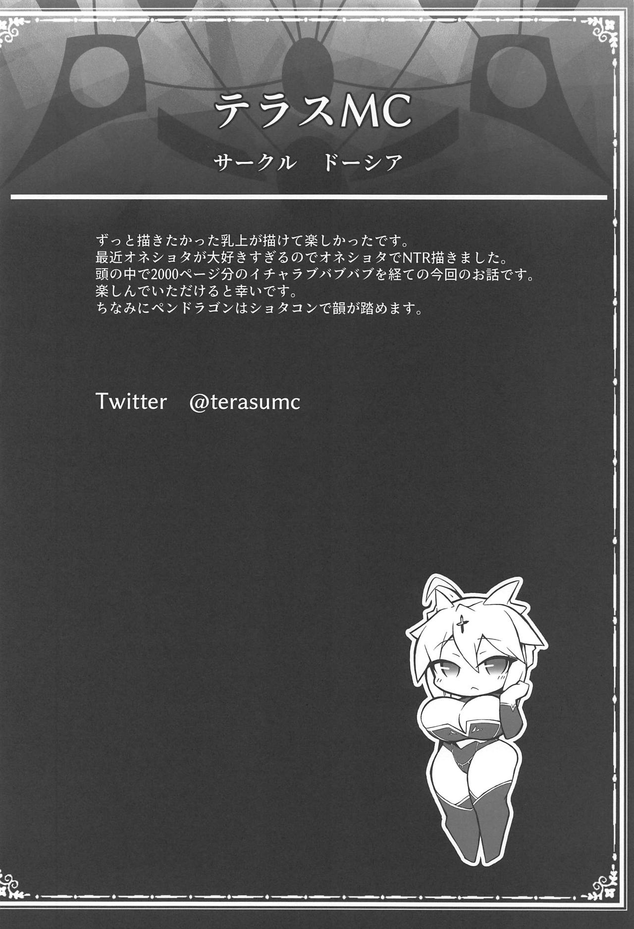FGO Yaminabe Goudou page 2 full