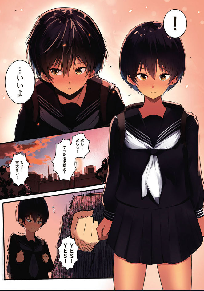 Karada Ubaware Kokoro Yurare page 6 full