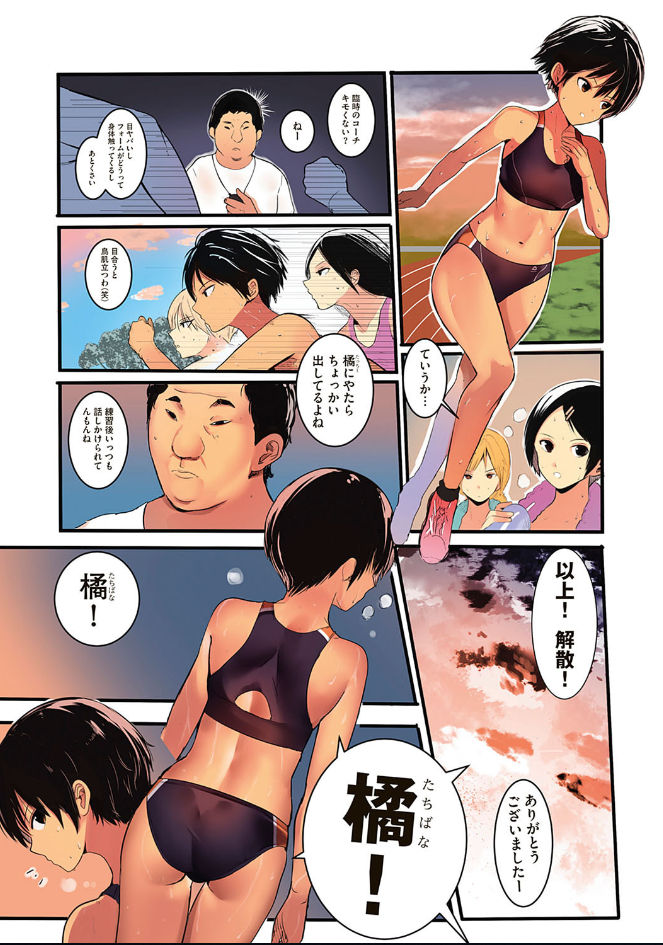 Karada Ubaware Kokoro Yurare page 7 full