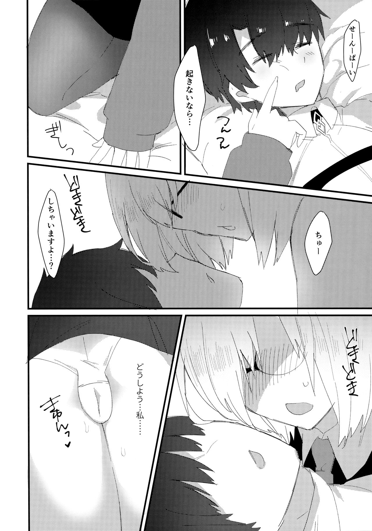 Meisekimu - Lucid dreaming page 3 full