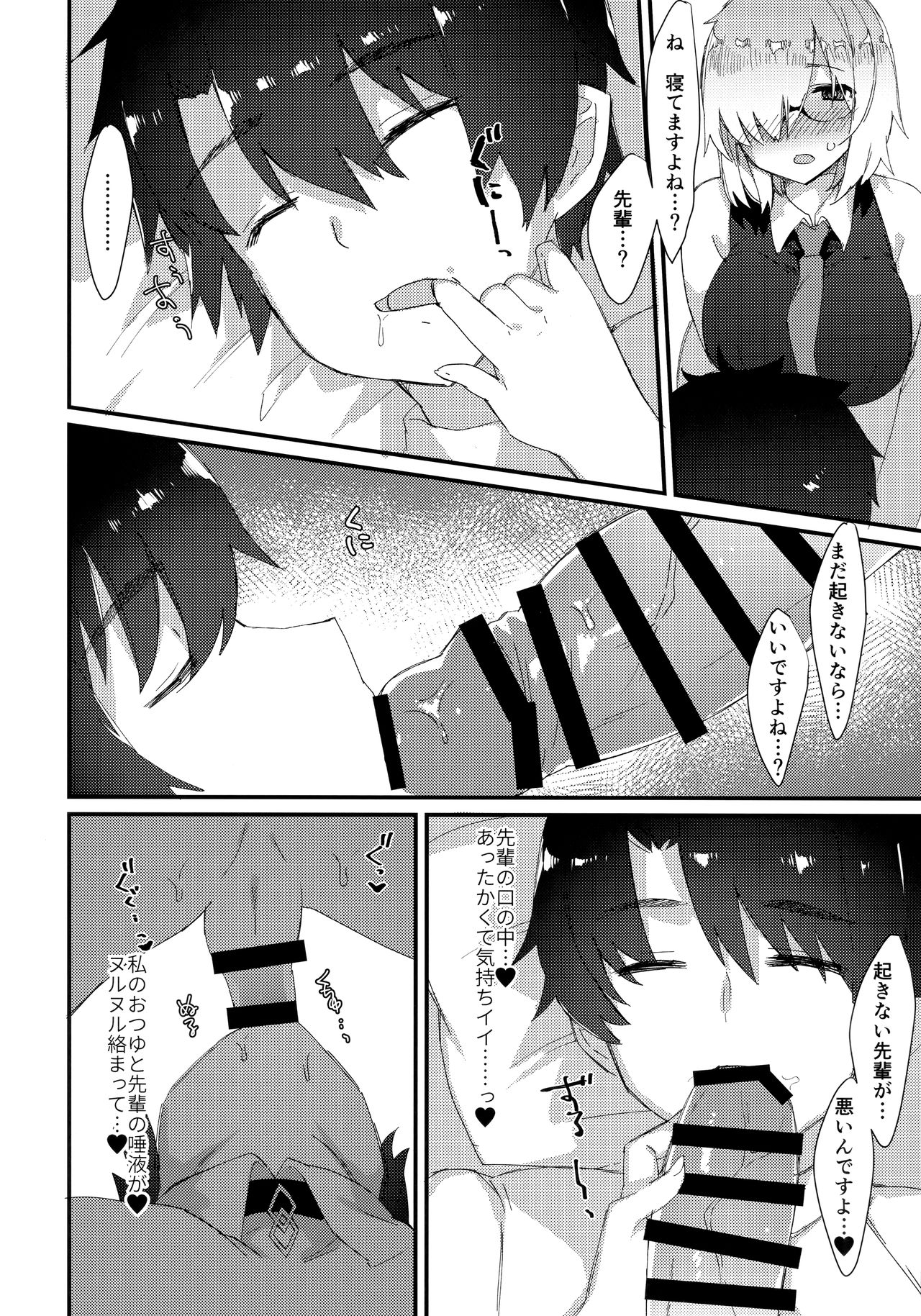 Meisekimu - Lucid dreaming page 9 full
