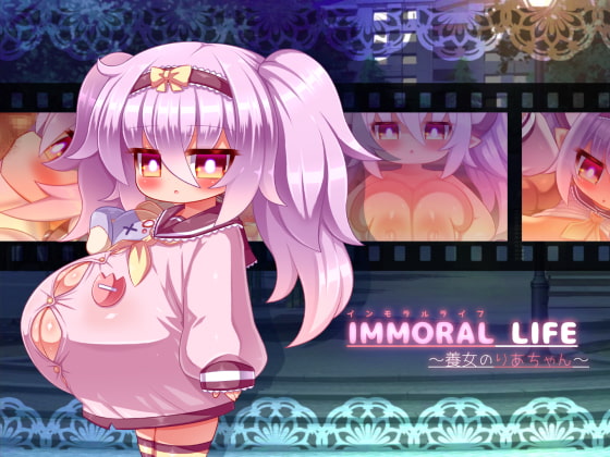 IMMORAL LIFE～Adopted Daughter Ria-Chan～ page 1 full