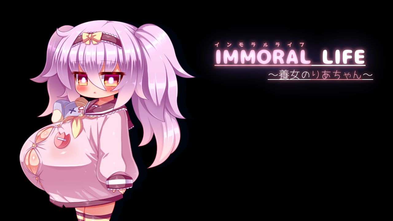 IMMORAL LIFE～Adopted Daughter Ria-Chan～ page 2 full