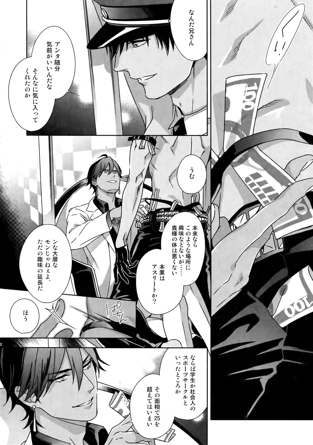 BACKSTAGE/AM page 3 full