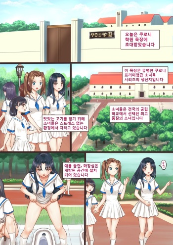 Kuroni Gakuen Bokujou Kengaku cover