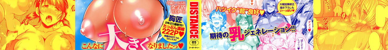 Joshi Lacu! - Girls Lacrosse Club ~2 Years Later~  =The Lost Light= page 3 full