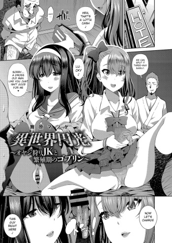 Isekai Enkou ~Oyajigari JK to Hanshokuki no Goblin~ cover