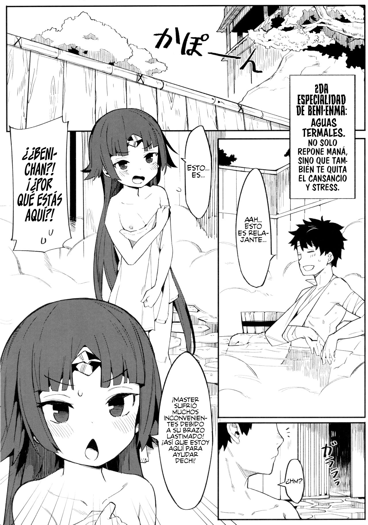 Enmatei Ryouyou-ki page 6 full