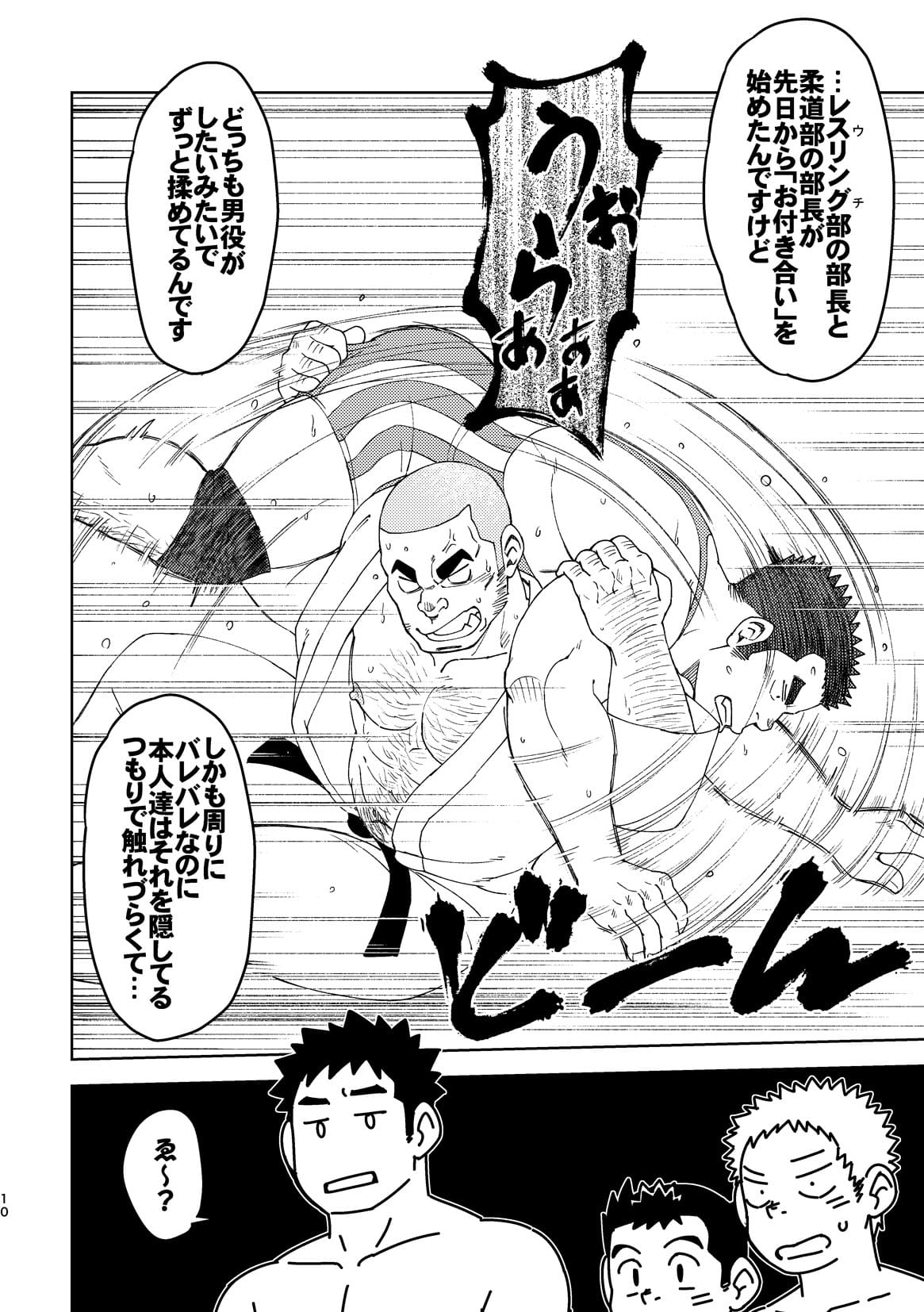 Mouhou Gakuen Dentou Geinoubu 5 page 10 full