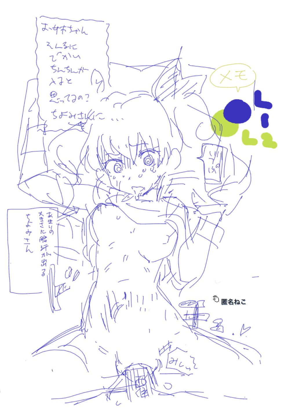 Aomushi page 7 full