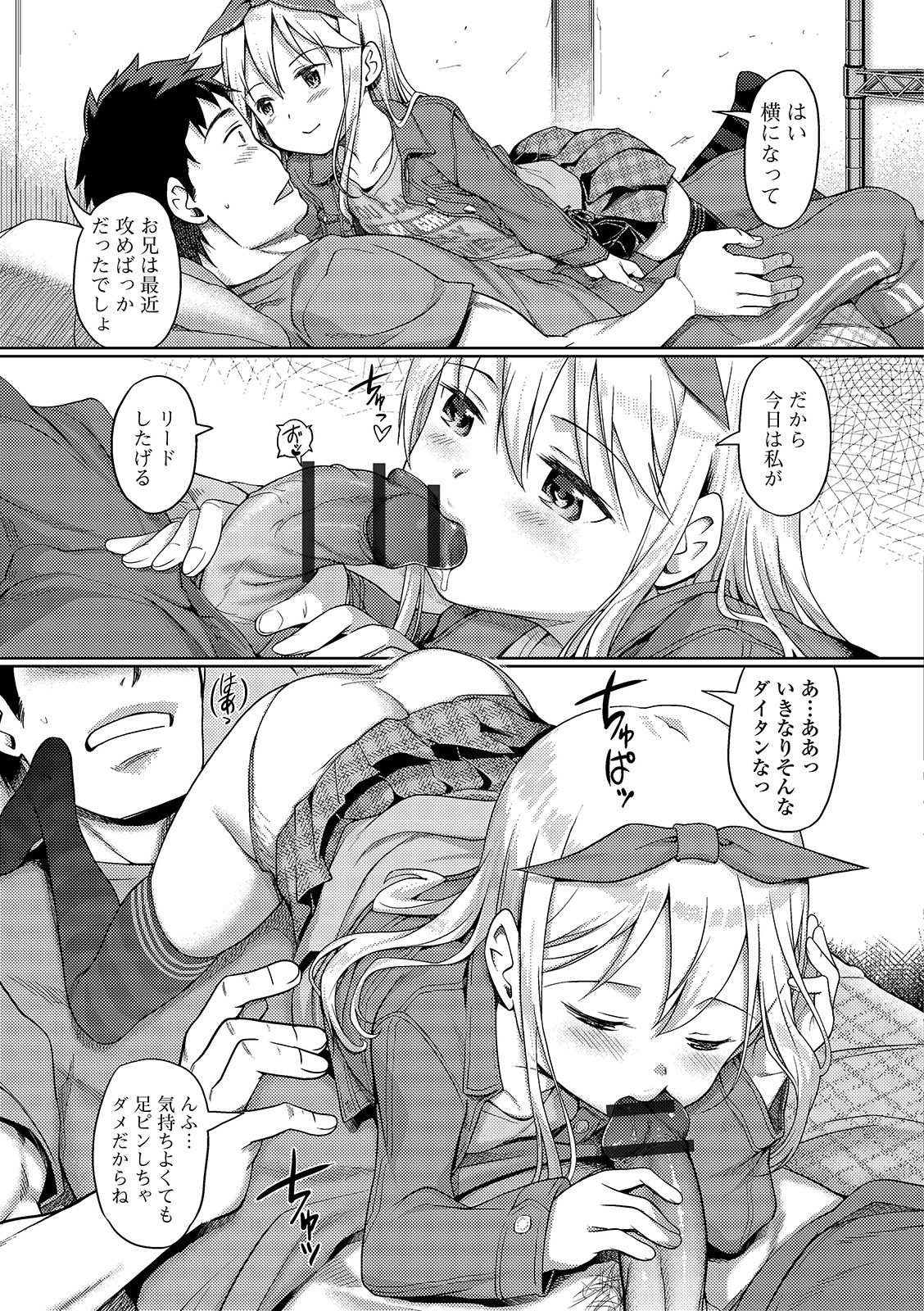 Digital Puni Pedo! Vol. 15 page 7 full