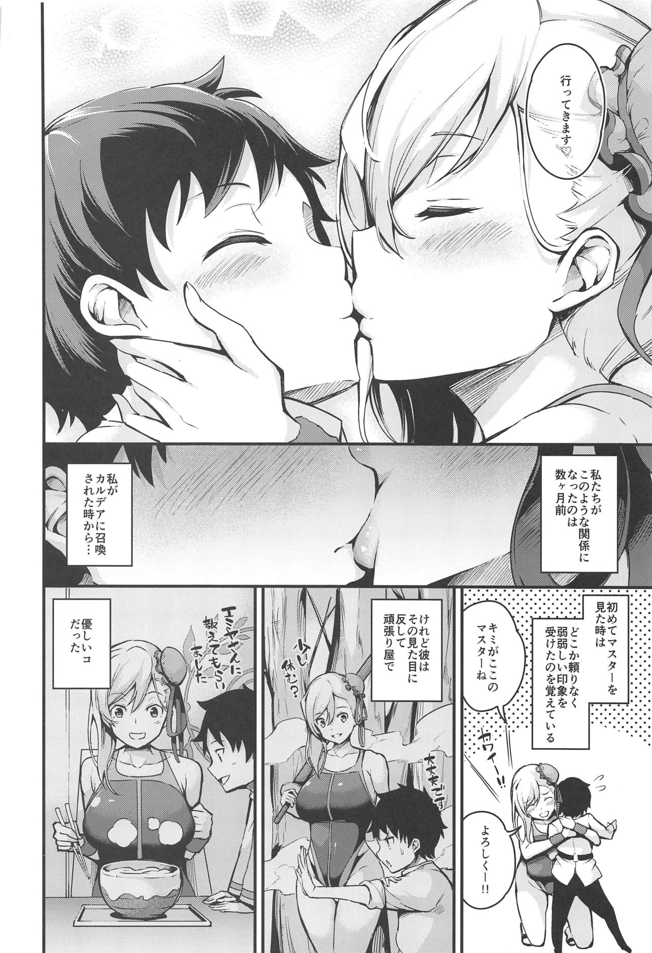 Musashi-chan no NTR Saimin page 3 full