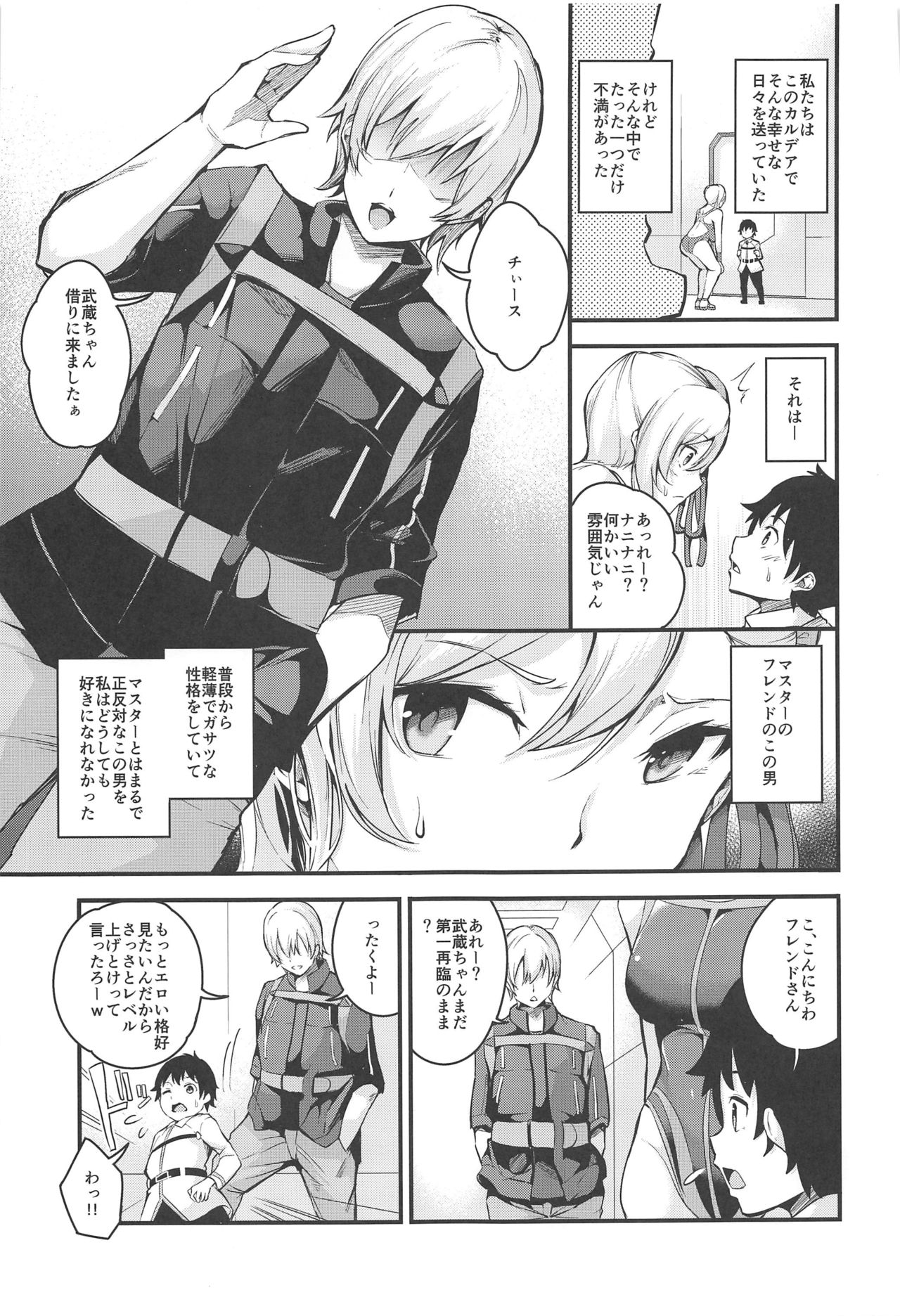 Musashi-chan no NTR Saimin page 6 full