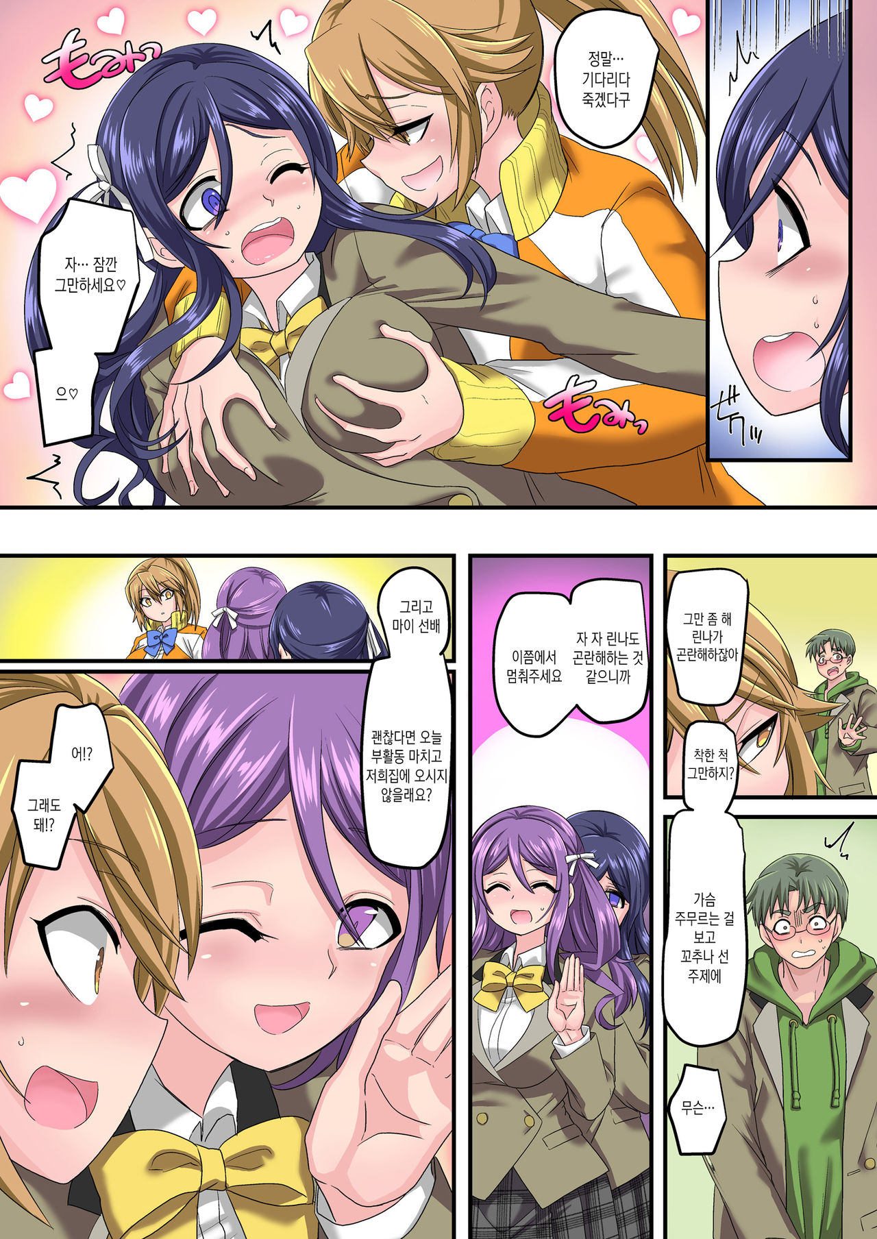 Seikishidan Jewel Knights Kanketsuhen 성기사단 쥬얼나이츠 완결편 page 2 full